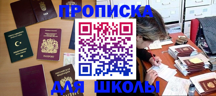 временная регистрация госуслуги в Заречном