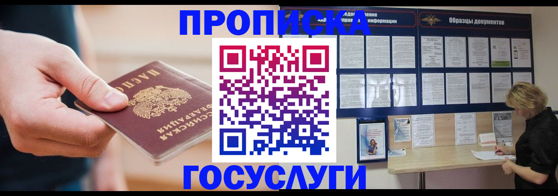 регистрация в Заречном