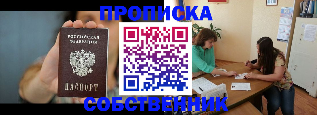 регистрация для школы в Заречном