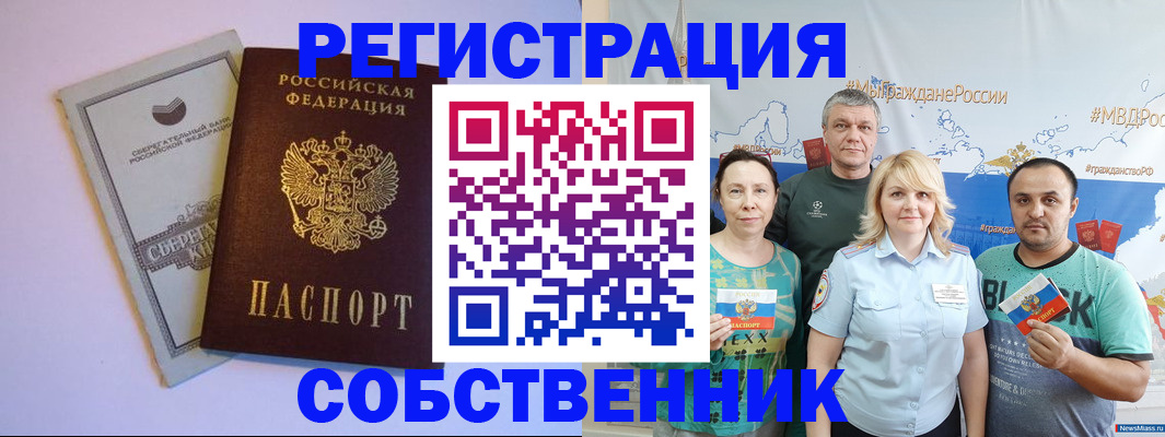 прописка для кредита в Заречном