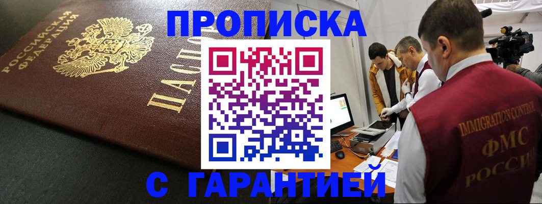 пропишу в квартире в Заречном