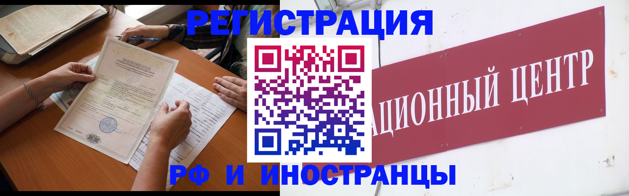 прописка регистрация в Заречном